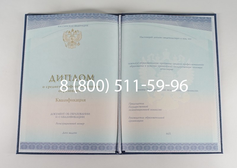 Диплом о среднем образовании (Спецбланк) 2014-2024 года в Арзамасе Диплом о среднем образовании (Спецбланк) 2014-2024 года в Арзамасе