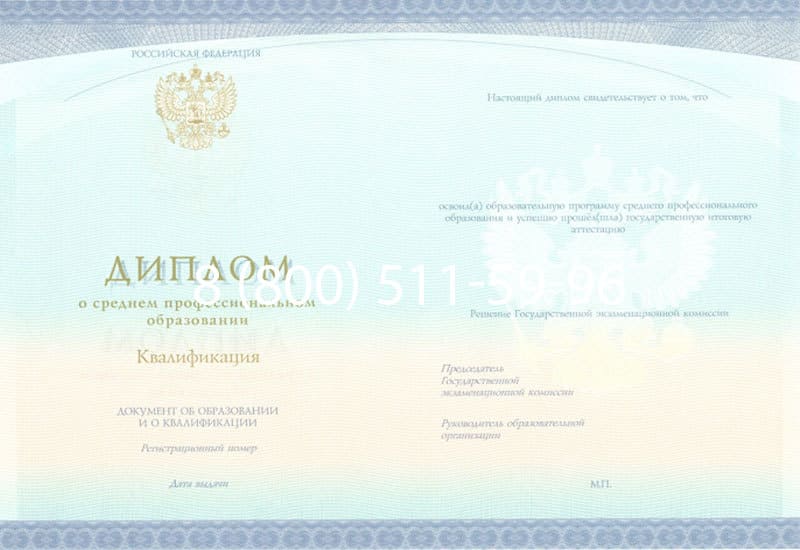 Купить Диплом о среднем образовании (Спецбланк) 2014-2024 года в Арзамасе Купить Диплом о среднем образовании (Спецбланк) 2014-2024 года в Арзамасе