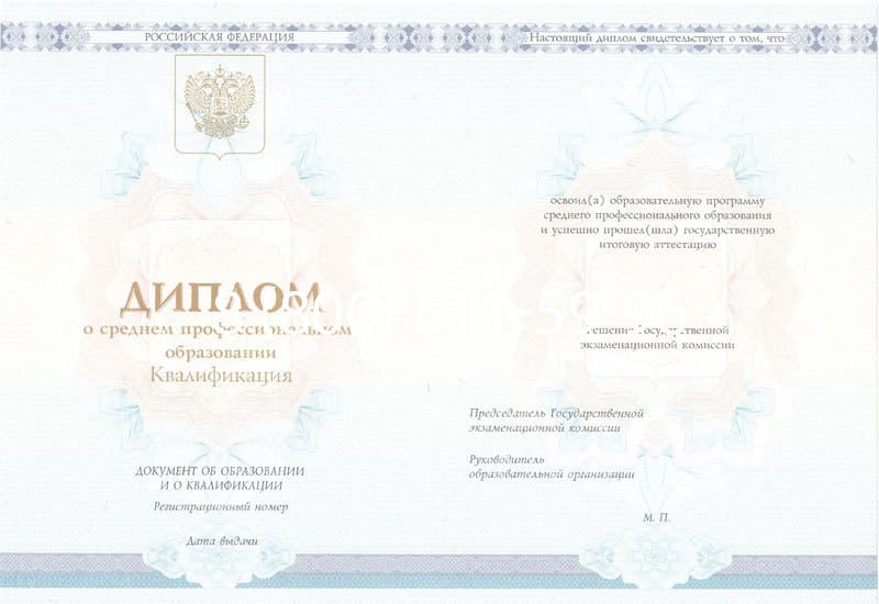 Купить Диплом о среднем образовании 2014-2024 года в Арзамасе Купить Диплом о среднем образовании 2014-2024 года в Арзамасе