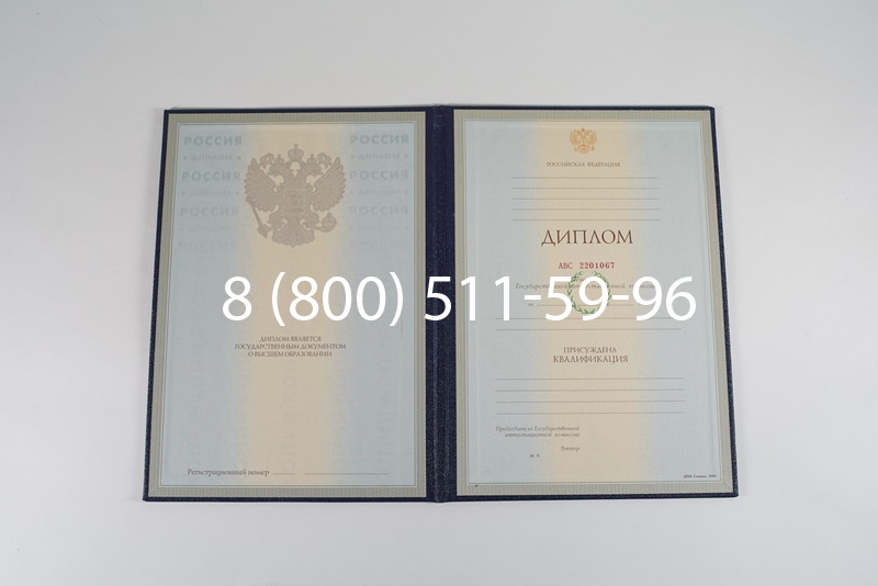 Заказать Диплом о высшем образовании 1997-2002 годов в Арзамасе Заказать Диплом о высшем образовании 1997-2002 годов в Арзамасе