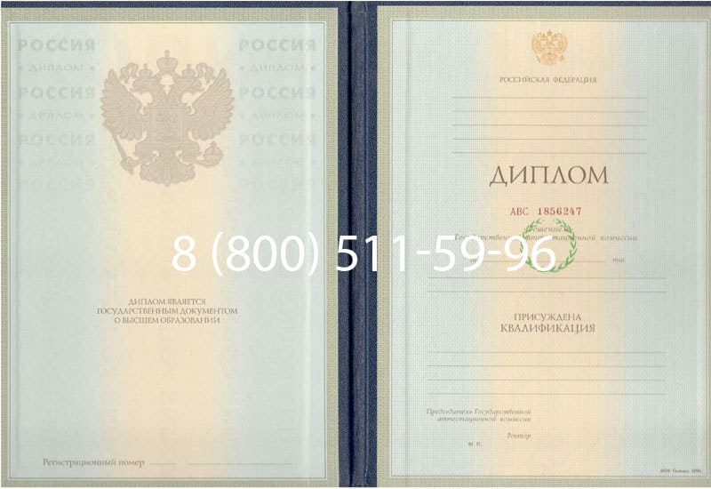 Купить Диплом о высшем образовании 1997-2002 годов в Арзамасе Купить Диплом о высшем образовании 1997-2002 годов в Арзамасе