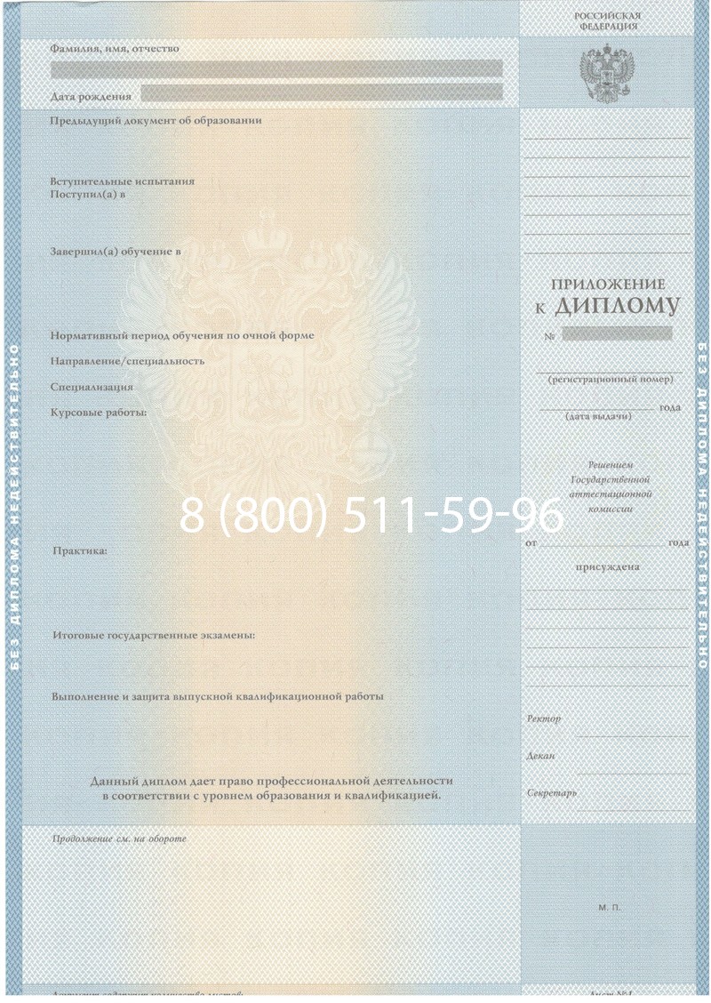 Купить Диплом о высшем образовании 2003-2009 годов в Арзамасе