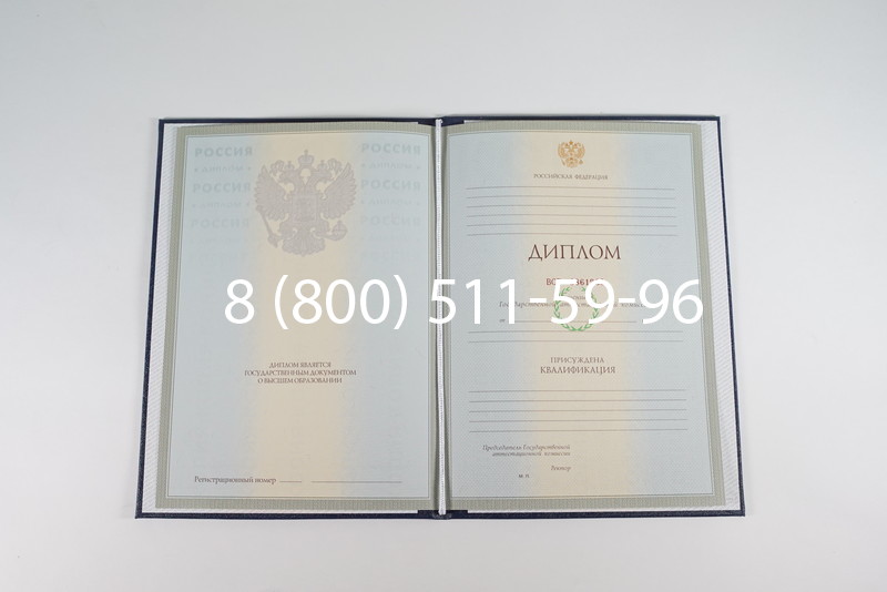 Диплом о высшем образовании 2003-2009 годов в Арзамасе