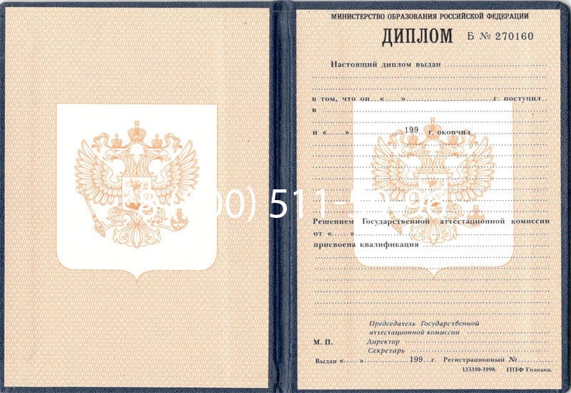 Купить Диплом ПТУ 1995-2006 годов в Арзамасе