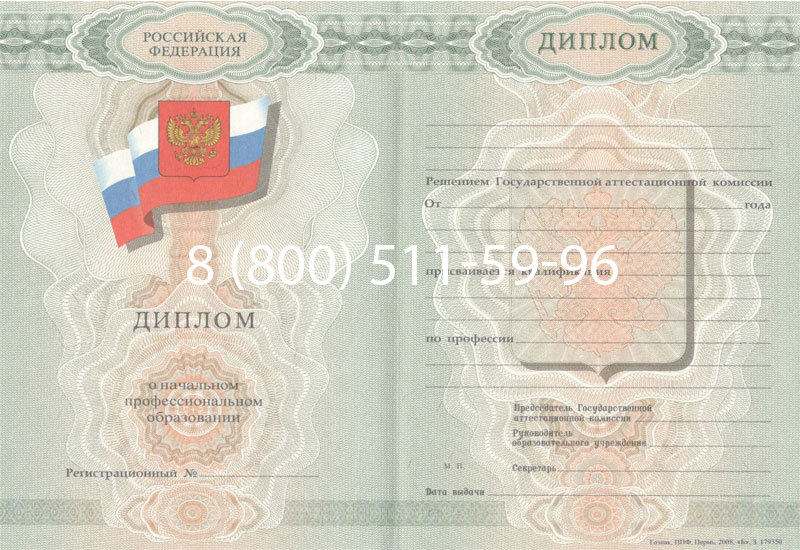 Купить Диплом ПТУ 2007-2010 годов в Арзамасе Купить Диплом ПТУ 2007-2010 годов в Арзамасе