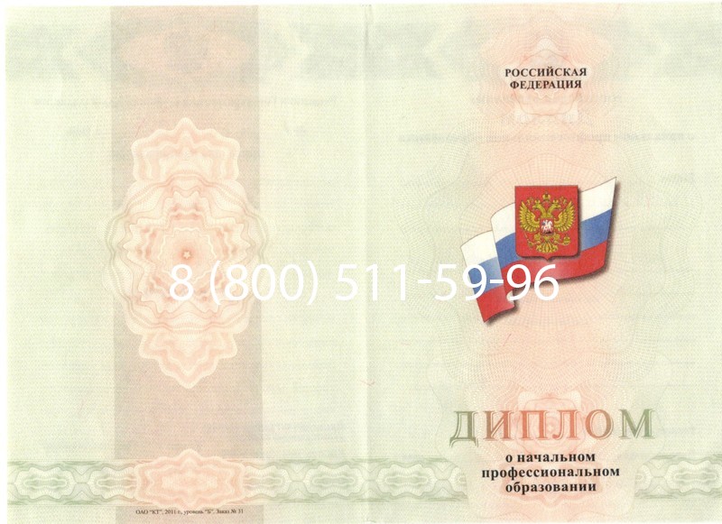 Купить Диплом ПТУ 2014-2024 года в Арзамасе Купить Диплом ПТУ 2014-2024 года в Арзамасе