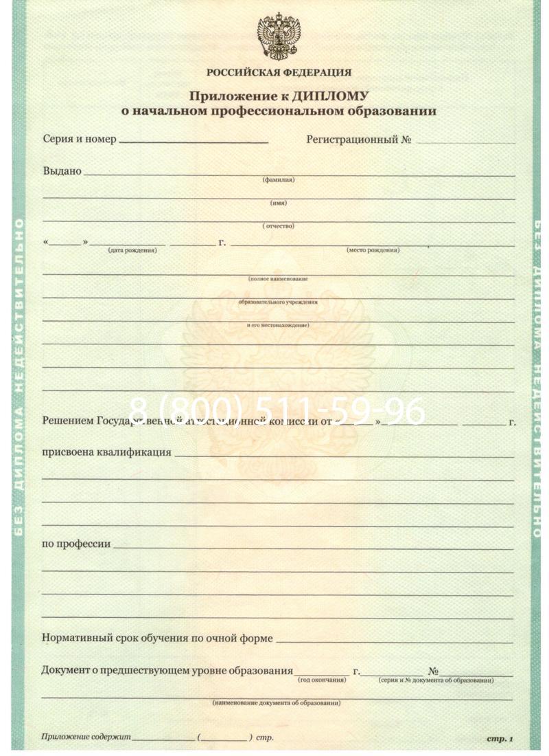 Заказать Диплом ПТУ 2014-2024 года в Арзамасе Заказать Диплом ПТУ 2014-2024 года в Арзамасе
