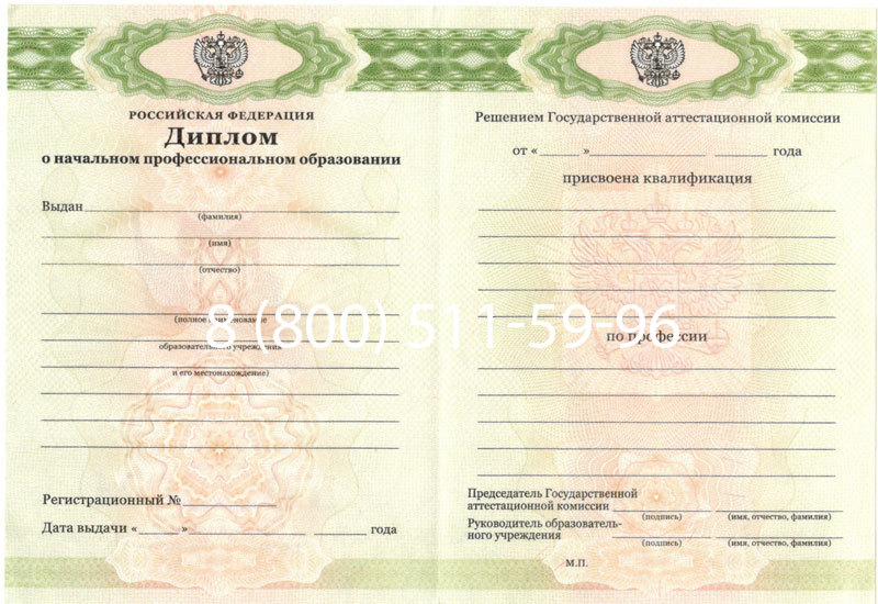 Купить Диплом ПТУ 2014-2024 года в Арзамасе Купить Диплом ПТУ 2014-2024 года в Арзамасе