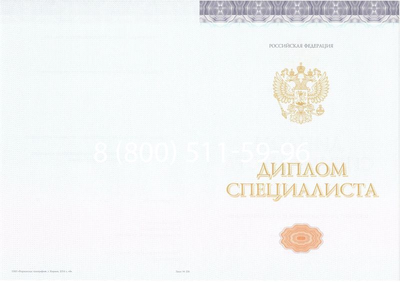Купить Диплом специалиста (КИРЖАЧ) 2014-2024 года в Арзамасе Купить Диплом специалиста (КИРЖАЧ) 2014-2024 года в Арзамасе