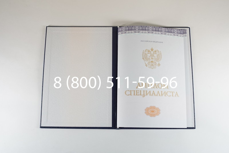 Диплом специалиста (КИРЖАЧ) 2014-2024 года в Арзамасе Диплом специалиста (КИРЖАЧ) 2014-2024 года в Арзамасе