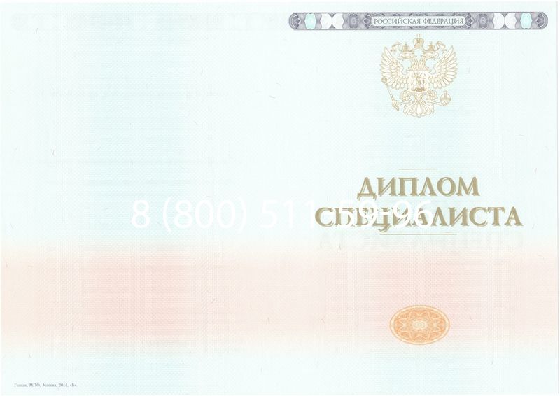 Купить Диплом специалиста 2014-2024 года в Арзамасе Купить Диплом специалиста 2014-2024 года в Арзамасе