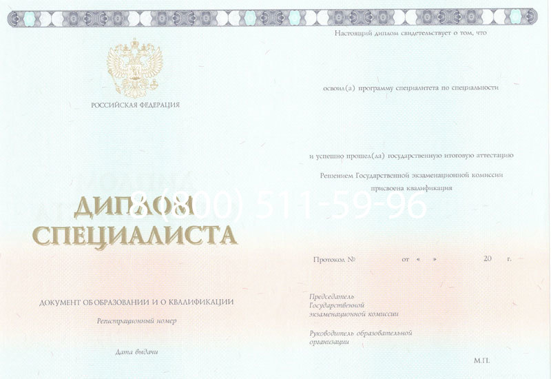 Купить Диплом специалиста 2014-2024 года в Арзамасе Купить Диплом специалиста 2014-2024 года в Арзамасе