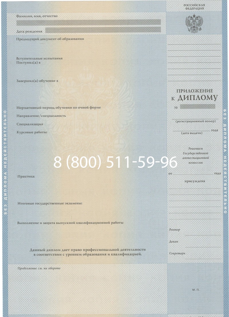 Купить Диплом специалиста 1997-2002 годов в Арзамасе Купить Диплом специалиста 1997-2002 годов в Арзамасе