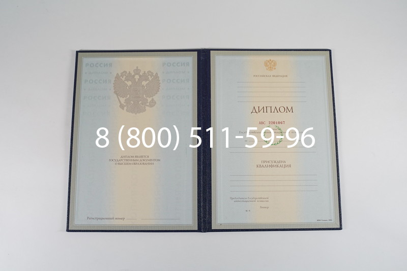 Заказать Диплом специалиста 1997-2002 годов в Арзамасе Заказать Диплом специалиста 1997-2002 годов в Арзамасе