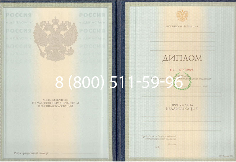 Купить Диплом специалиста 1997-2002 годов в Арзамасе Купить Диплом специалиста 1997-2002 годов в Арзамасе
