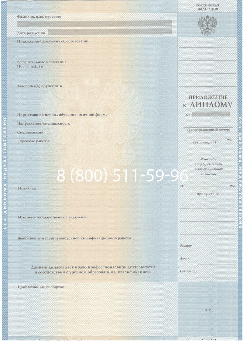 Купить Диплом специалиста 2003-2009 годов в Арзамасе Купить Диплом специалиста 2003-2009 годов в Арзамасе