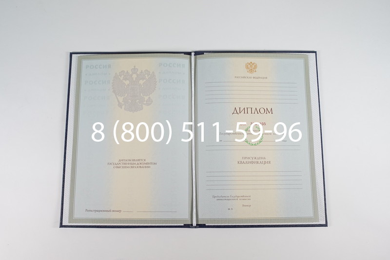 Диплом специалиста 2003-2009 годов в Арзамасе Диплом специалиста 2003-2009 годов в Арзамасе