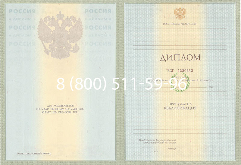 Купить Диплом специалиста 2003-2009 годов в Арзамасе Купить Диплом специалиста 2003-2009 годов в Арзамасе