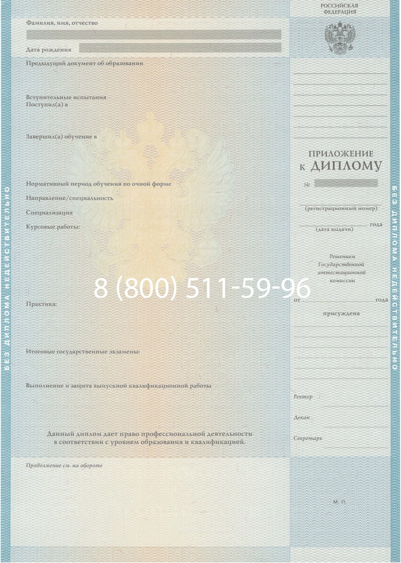 Заказать Диплом специалиста 2010-2011 годов в Арзамасе Заказать Диплом специалиста 2010-2011 годов в Арзамасе