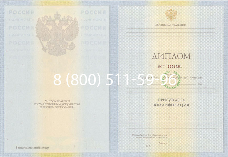 Купить Диплом специалиста 2010-2011 годов в Арзамасе Купить Диплом специалиста 2010-2011 годов в Арзамасе
