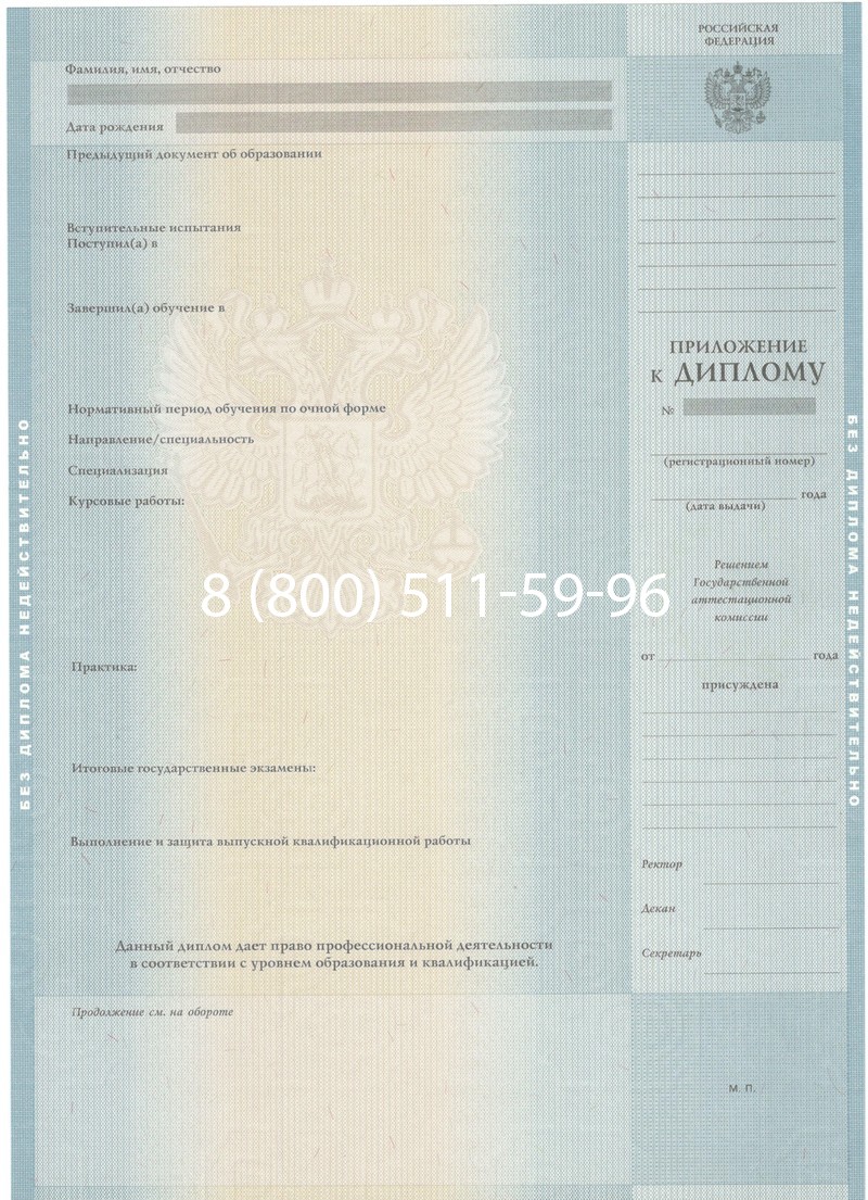 Заказать Диплом специалиста 2012-2013 годов в Арзамасе Заказать Диплом специалиста 2012-2013 годов в Арзамасе