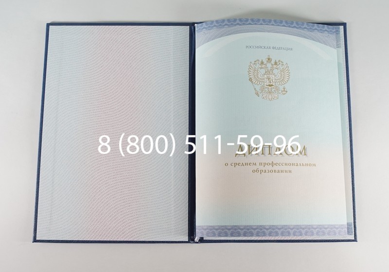 Заказать Диплом колледжа (Спецбланк) 2014-2024 года в Арзамасе Заказать Диплом колледжа (Спецбланк) 2014-2024 года в Арзамасе