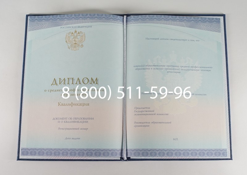 Диплом колледжа (Спецбланк) 2014-2024 года в Арзамасе Диплом колледжа (Спецбланк) 2014-2024 года в Арзамасе