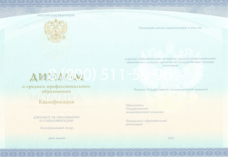 Купить Диплом колледжа (Спецбланк) 2014-2024 года в Арзамасе Купить Диплом колледжа (Спецбланк) 2014-2024 года в Арзамасе