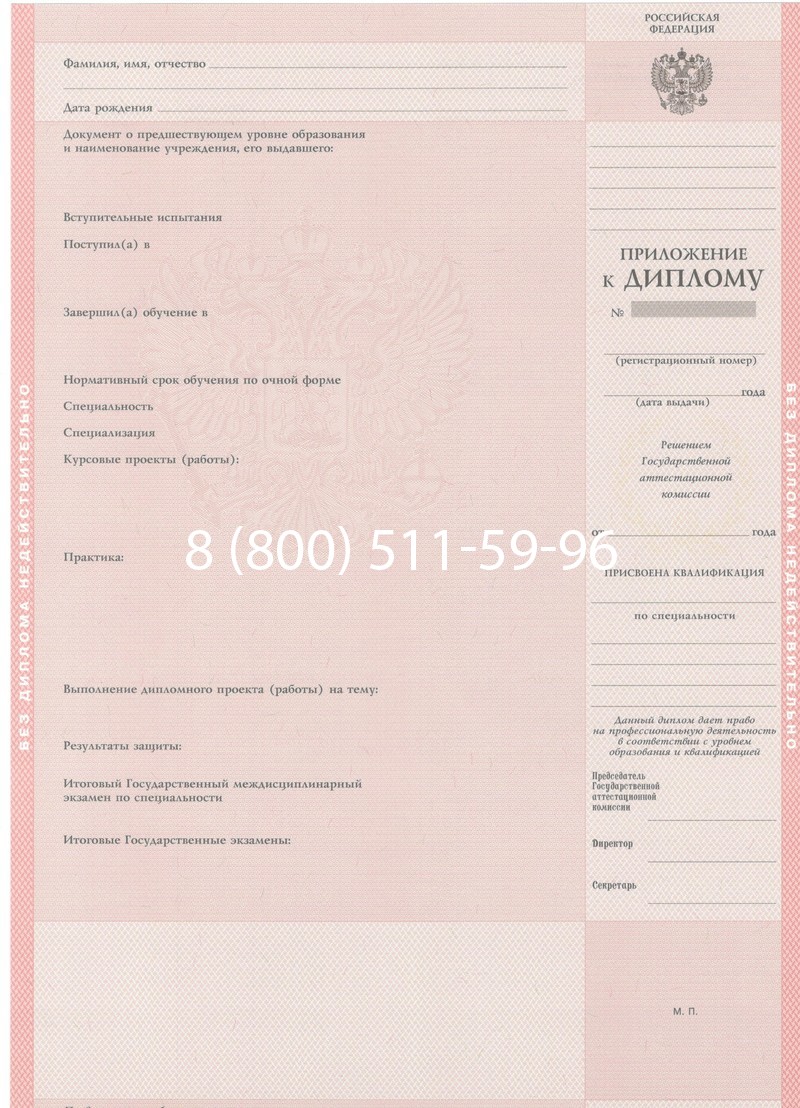 Купить Диплом техникума 1997-2002 годов в Арзамасе Купить Диплом техникума 1997-2002 годов в Арзамасе