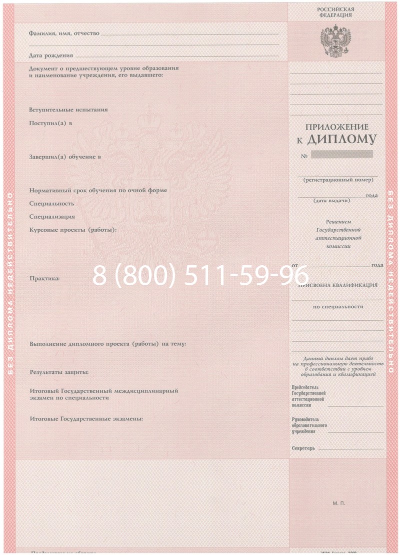 Купить Диплом техникума 2003-2006 годов в Арзамасе