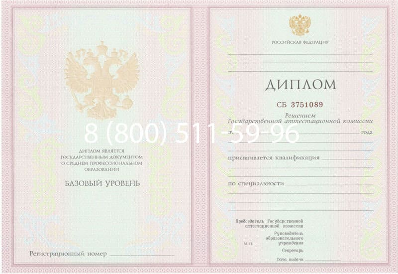 Купить Диплом техникума 2003-2006 годов в Арзамасе