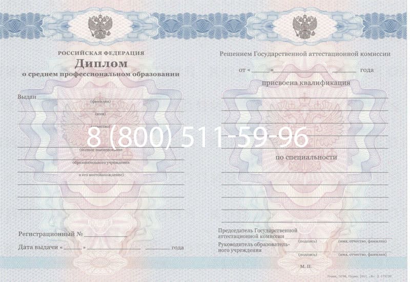 Купить Диплом техникума 2011-2013 годов в Арзамасе Купить Диплом техникума 2011-2013 годов в Арзамасе