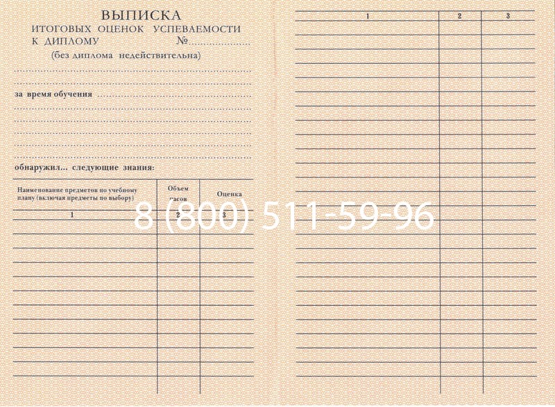 Купить Диплом училища 1995-2006 годов в Арзамасе Купить Диплом училища 1995-2006 годов в Арзамасе
