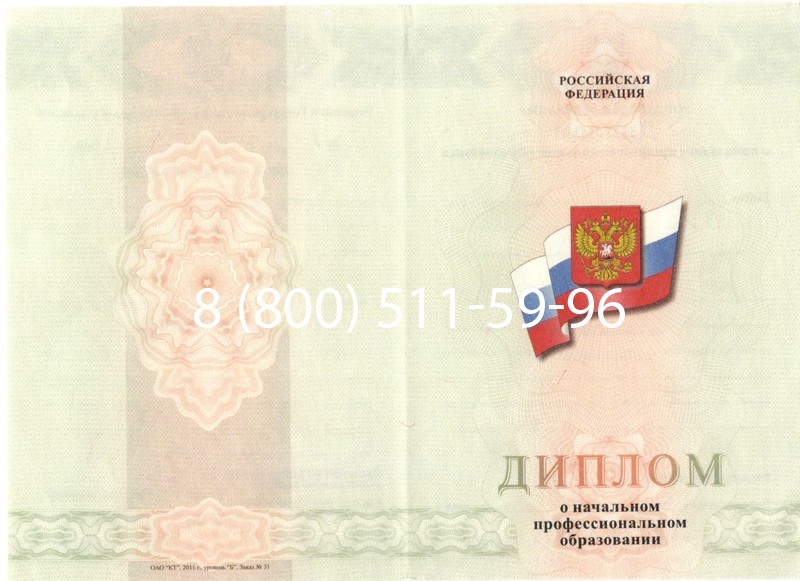 Купить Диплом училища 2010 год в Арзамасе Купить Диплом училища 2010 год в Арзамасе