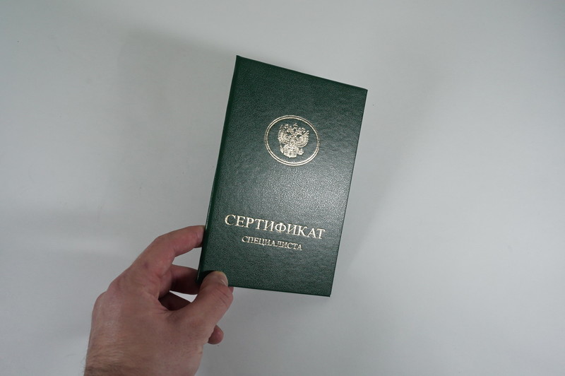 Медицинский сертификат специалиста в Арзамасе Медицинский сертификат специалиста в Арзамасе