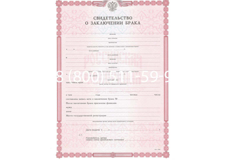Купить Свидетельство о браке в Арзамасе Купить Свидетельство о браке в Арзамасе