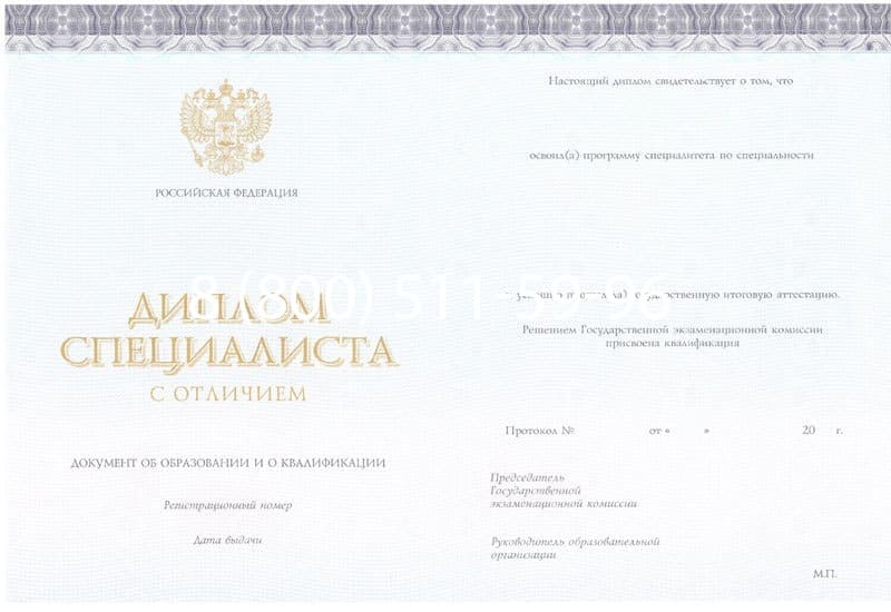 Купить Красный Диплом (с приложением) в Арзамасе Купить Красный Диплом (с приложением) в Арзамасе