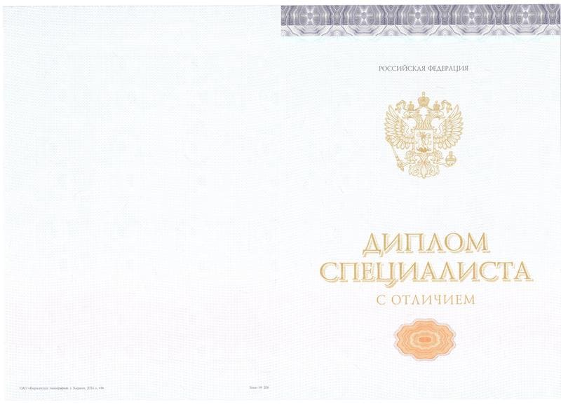 Купить Красный Диплом (с приложением) в Арзамасе Купить Красный Диплом (с приложением) в Арзамасе