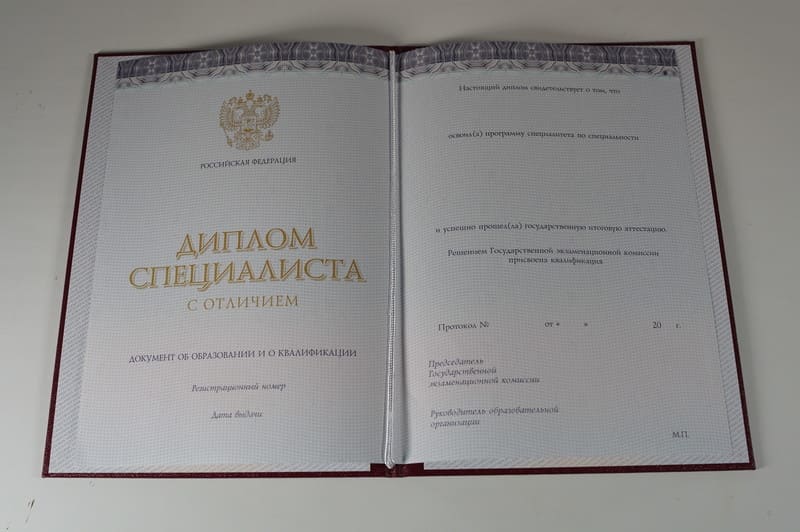 Заказать Красный Диплом (с приложением) в Арзамасе Заказать Красный Диплом (с приложением) в Арзамасе