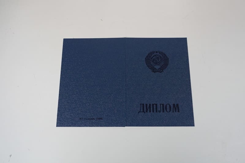 Купить Диплом о начальном образовании CCCР в Арзамасе Купить Диплом о начальном образовании CCCР в Арзамасе