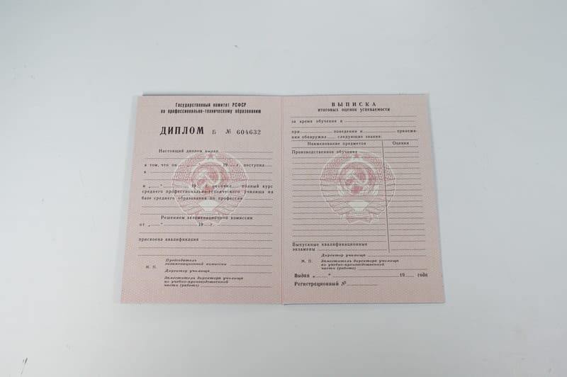Заказать Диплом о начальном образовании CCCР в Арзамасе Заказать Диплом о начальном образовании CCCР в Арзамасе